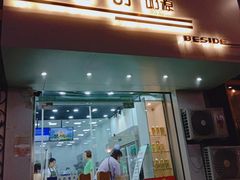 门面-白色日记·手作酸奶(麦凯乐店)