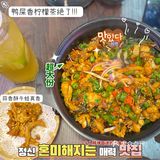 花都星光plus网红干锅牛蛙探店☑️