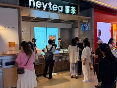 -喜茶(北京三里屯太古里店)