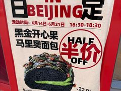 -味多美蛋糕(双合地铁店)