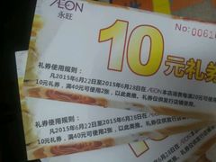 android_upload_pic-AEON永旺(东方宝泰店)