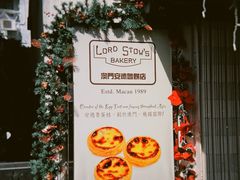 -安德鲁饼店(总店)