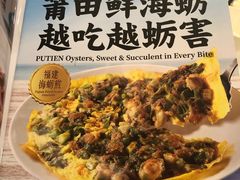 -莆田餐厅PUTIEN(西安万象天地店)