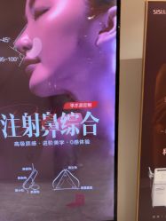 -北京新星靓医美
