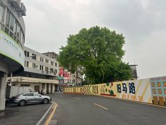 -柴油机1959创意园(IF1959文创园)