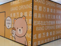 -KOI PLUS(成都万象城店)