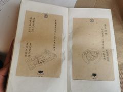 -之参餐厅(前门大街店)