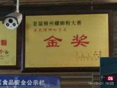 -螺小丰柳州螺蛳粉(广西大学店)