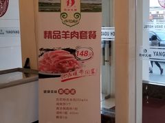 -阳坊大都涮羊肉(阳坊总店)
