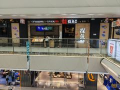 -探鱼·鲜青椒爽麻烤鱼(番禺万达店)