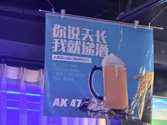 -AK47烤羊腿串吧(柳浪家园店)