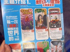 -移动谜城·大笨象密室逃脱(五棵松店)