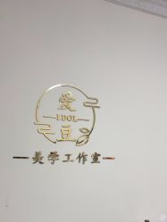 -程氏苗堂苗技养生