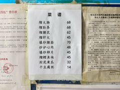 -老万饭馆