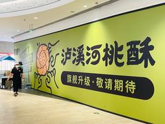 -深圳布吉万象汇