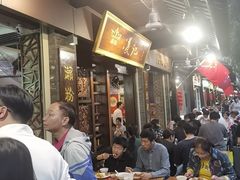 -凌记(泮塘路店)