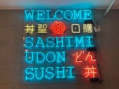 -井圣日膳(万达店)
