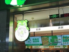 -煎饼道·新鲜现做(重庆北站店)