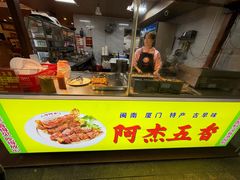 -八市阿杰五香(大元路分店)