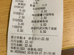 -乐家玛特超市(秀沿店)