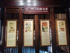 -天一阁博物院