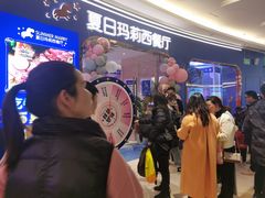-夏日玛莉西餐厅(金茂览秀城店)