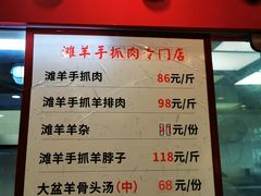 菜单-兰州-西固陈记牛肉面·烧烤(山阴路店)