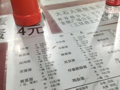 -大石人家鱿鱼面馆(大石西路总店)