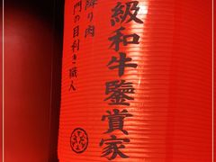 -降霜牛寿喜烧.和牛金赏Plus(501城市广场店)