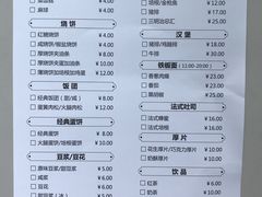 -早安山丘·豆浆油条(小木桥路店)