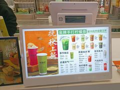 -Yes Lemon就是柠·手打柠檬茶(苏州中心一店)
