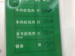-姚记肚包肉(牛街春风社区店)