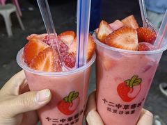 -十二中草莓冰·红豆沙冰屋(十二中店)