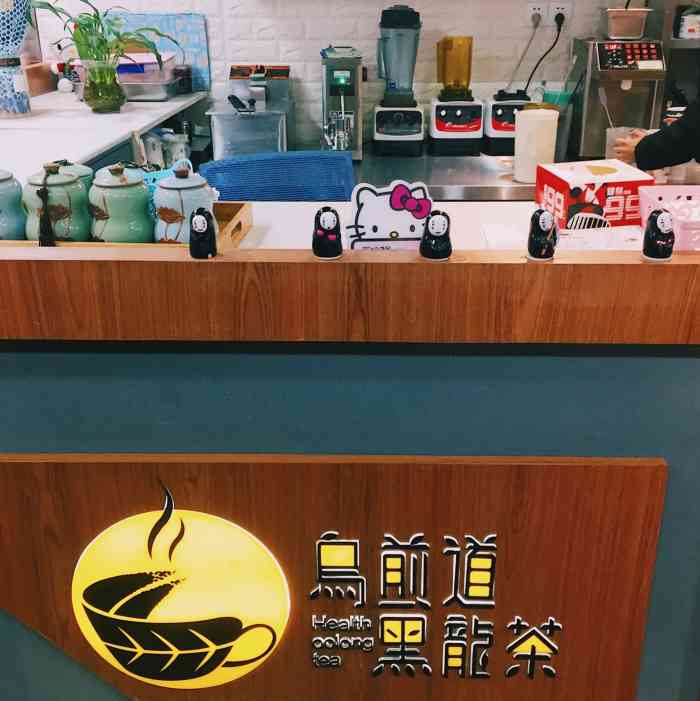 乌煎道黑龙茶(中南店)-"相比一点点那种网红店,我还是更喜欢这种店.