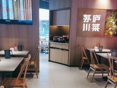 -茅庐川菜(烟台吾悦广场店)