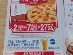 android_upload_pic-达美乐比萨(商城路店)