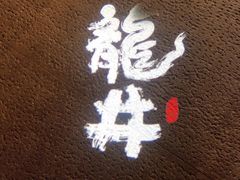 -绿茶餐厅(汇悦大融城店)