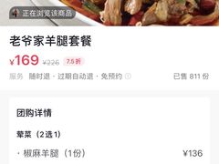 -巴依老爷新疆美食(常营店)