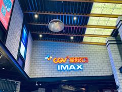 -CGV影城(源著IMAX店)