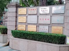 -中国福利会少年宫