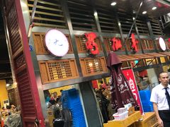 门面-蜀九香火锅(玉林店)