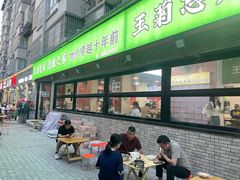 -王菊面馆(总店)