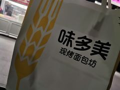 -味多美蛋糕(通州店)
