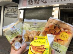 -点点心点心专门店(湾仔店)