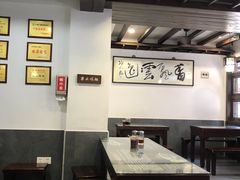 -长人馄饨铺(解放街店)