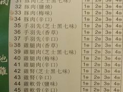 菜单-极尚大瀛喜日本料理(铜锣湾店)