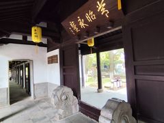 -常熟方塔园
