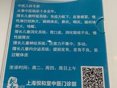-悦和堂中医门诊部·疼痛调理·针灸推拿·艾灸拔罐