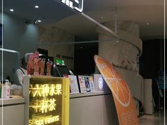 -茶桔便(爱琴海店)