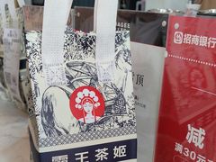 -霸王茶姬(五一路店)